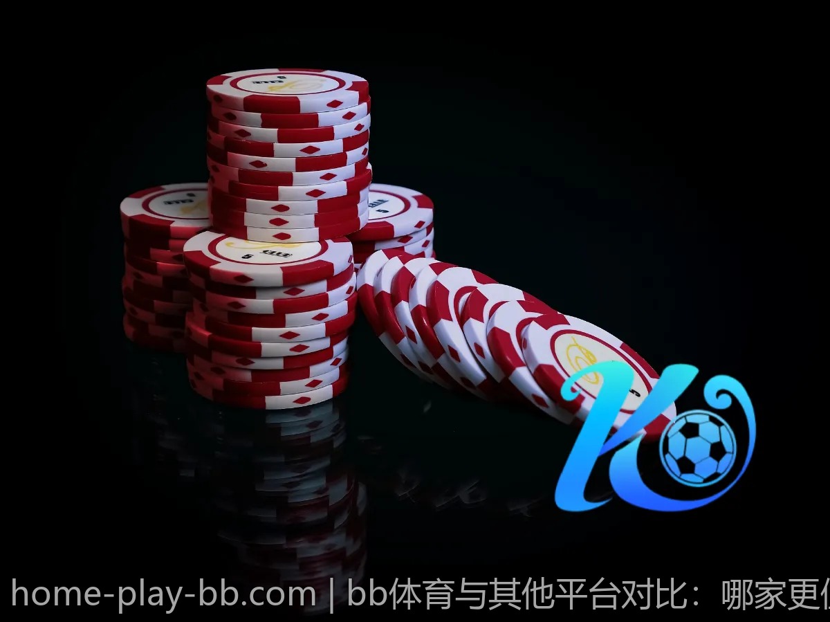bb体育与其他平台对比：哪家更值得投票？