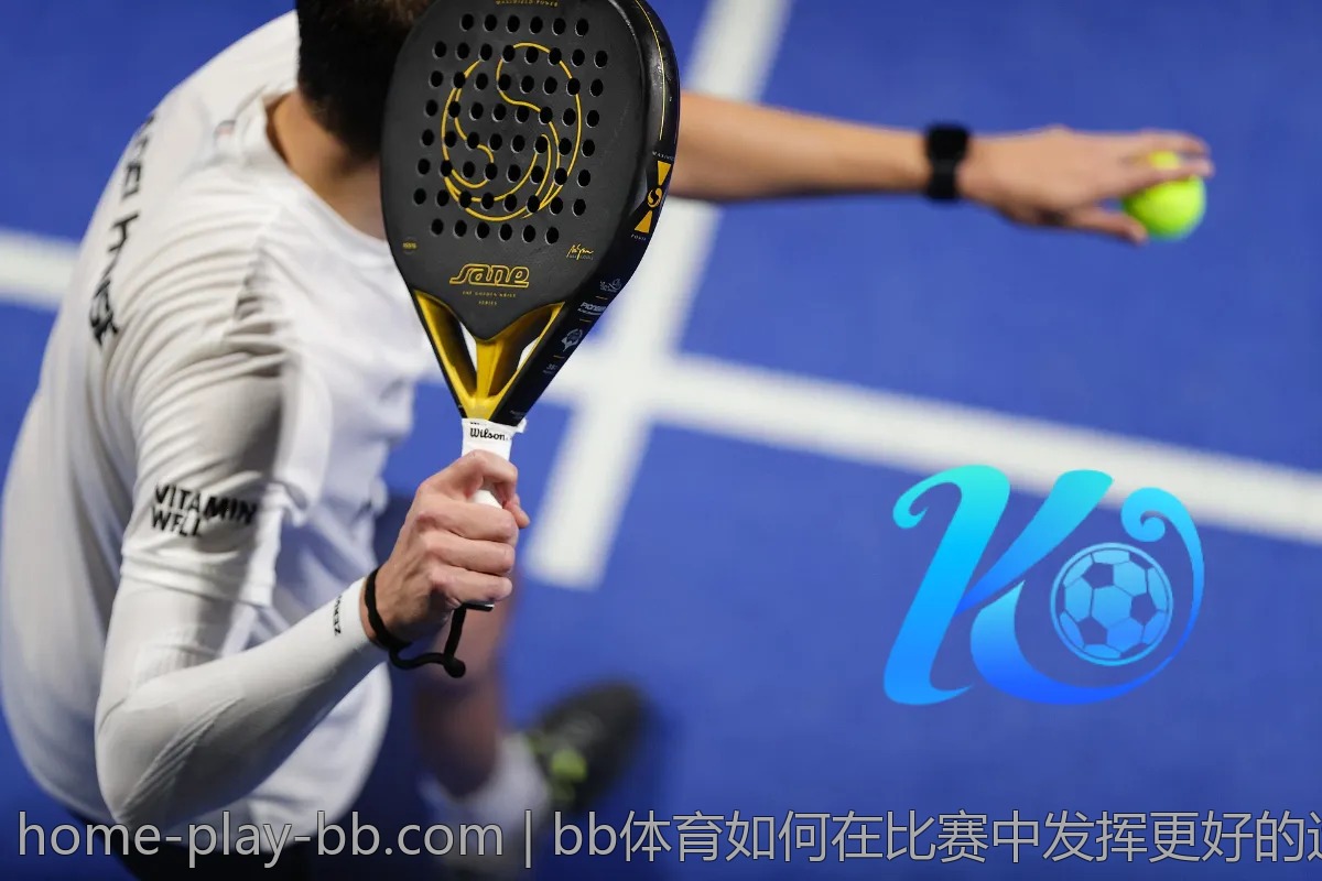bb体育如何在比赛中发挥更好的运气?