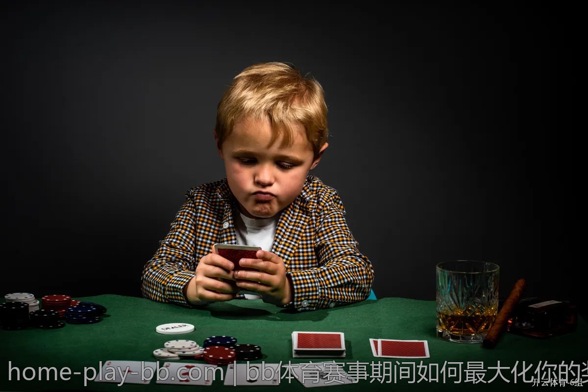 bb体育赛事期间如何最大化你的奖励收益？