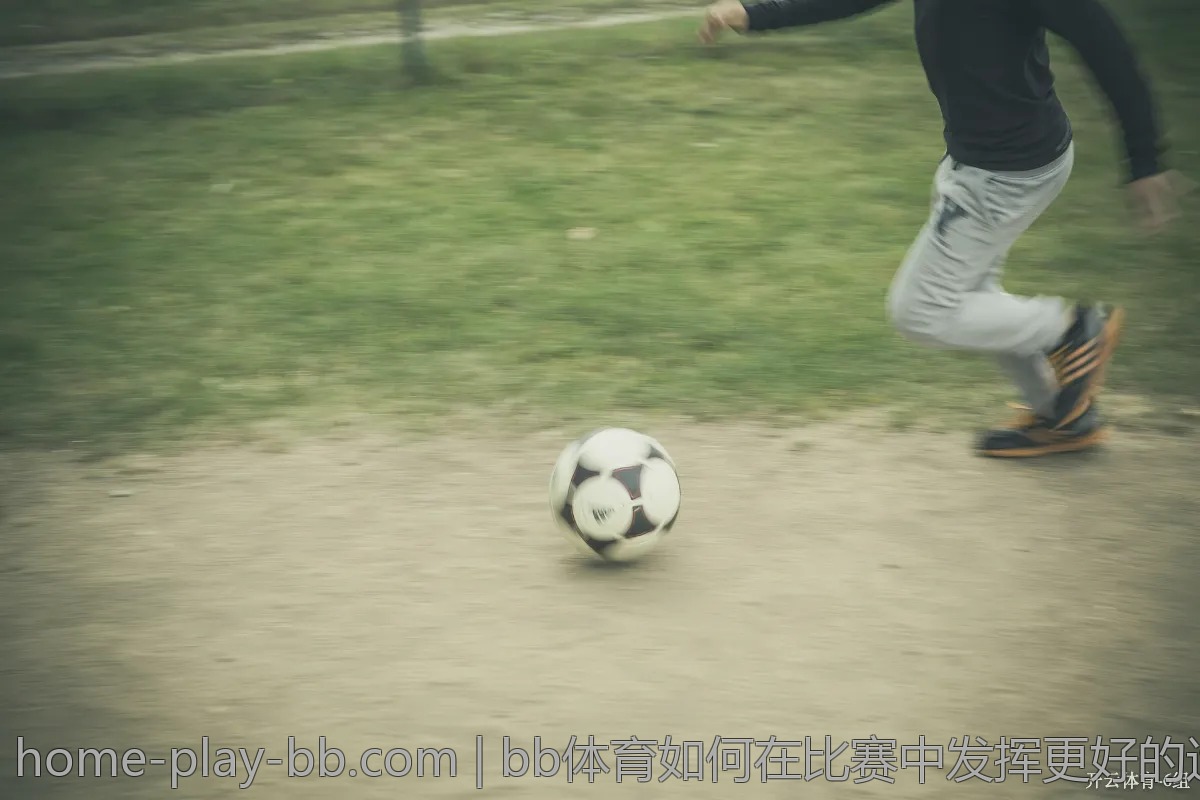 bb体育如何在比赛中发挥更好的运气?