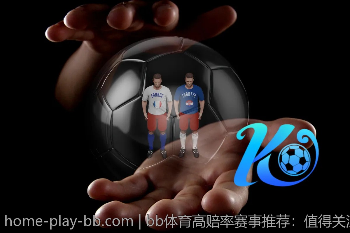 bb体育高赔率赛事推荐:值得关注的几场