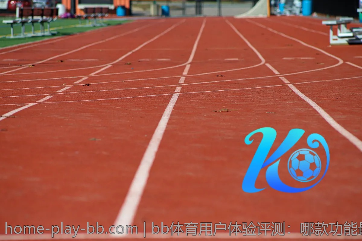 bb体育用户体验评测:哪款功能最受欢迎?